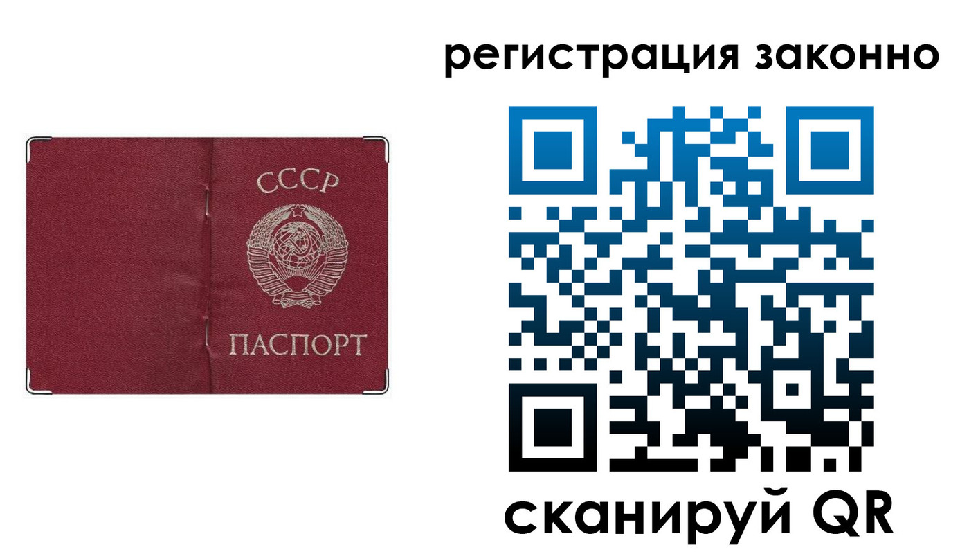 прописка поиск в Советске