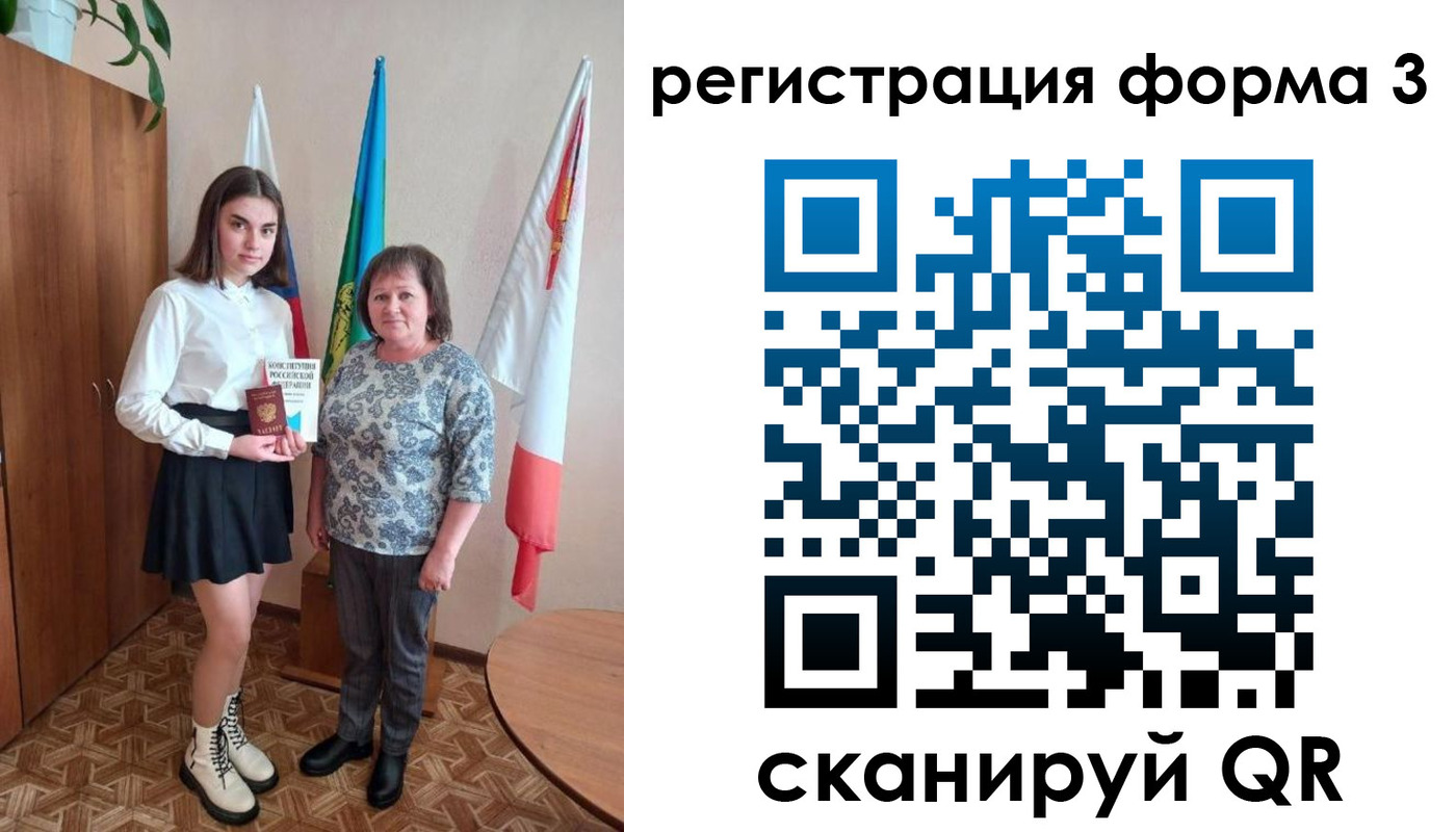 прописка в квартире в Советске